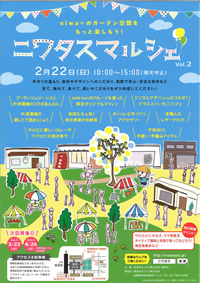 ニワタスマルシェ